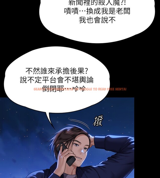 查看漫画傀儡 - 第343話-年年不忘的悼念 - tymanga.com中的2561545图片