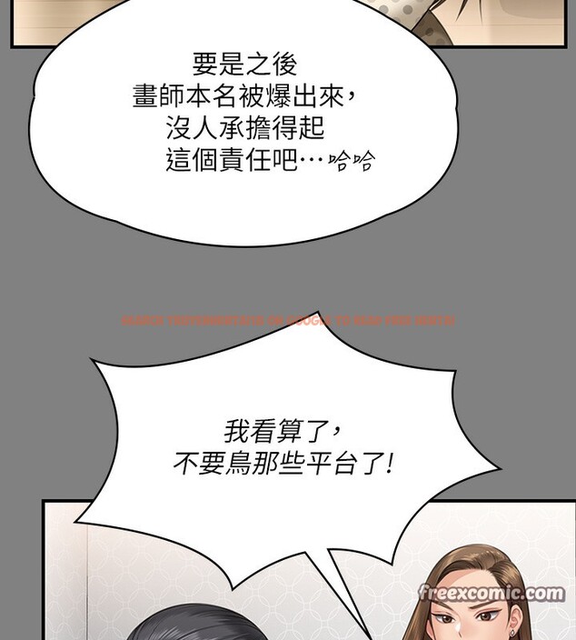 查看漫画傀儡 - 第343話-年年不忘的悼念 - tymanga.com中的2561565图片