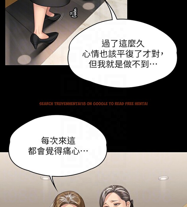 查看漫画傀儡 - 第343話-年年不忘的悼念 - tymanga.com中的2561637图片