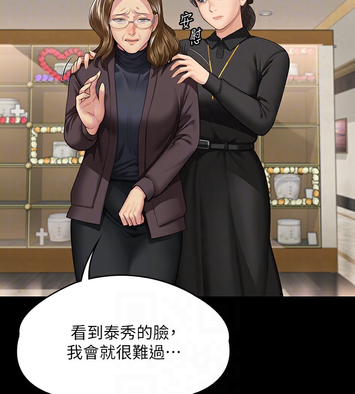 查看漫画傀儡 - 第343話-年年不忘的悼念 - tymanga.com中的2561638图片