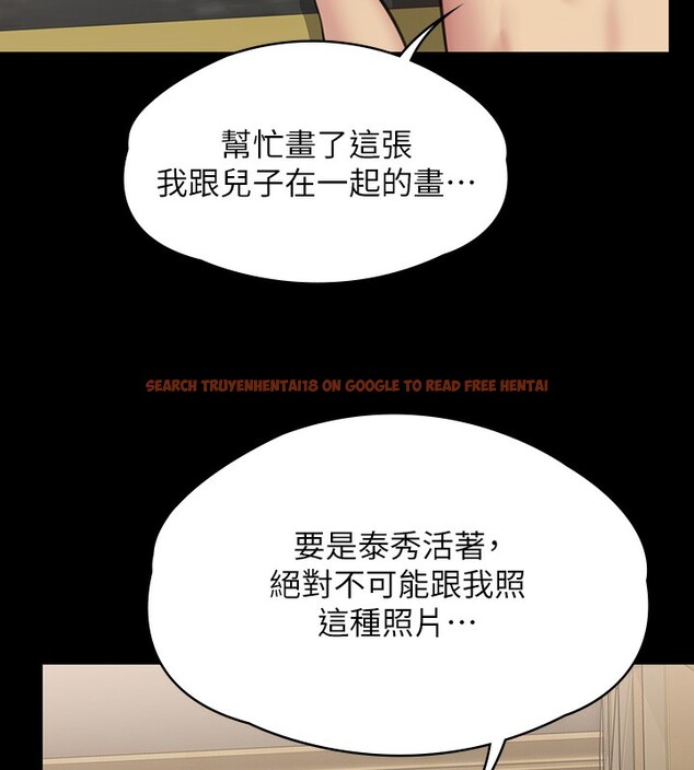 查看漫画傀儡 - 第343話-年年不忘的悼念 - tymanga.com中的2561641图片