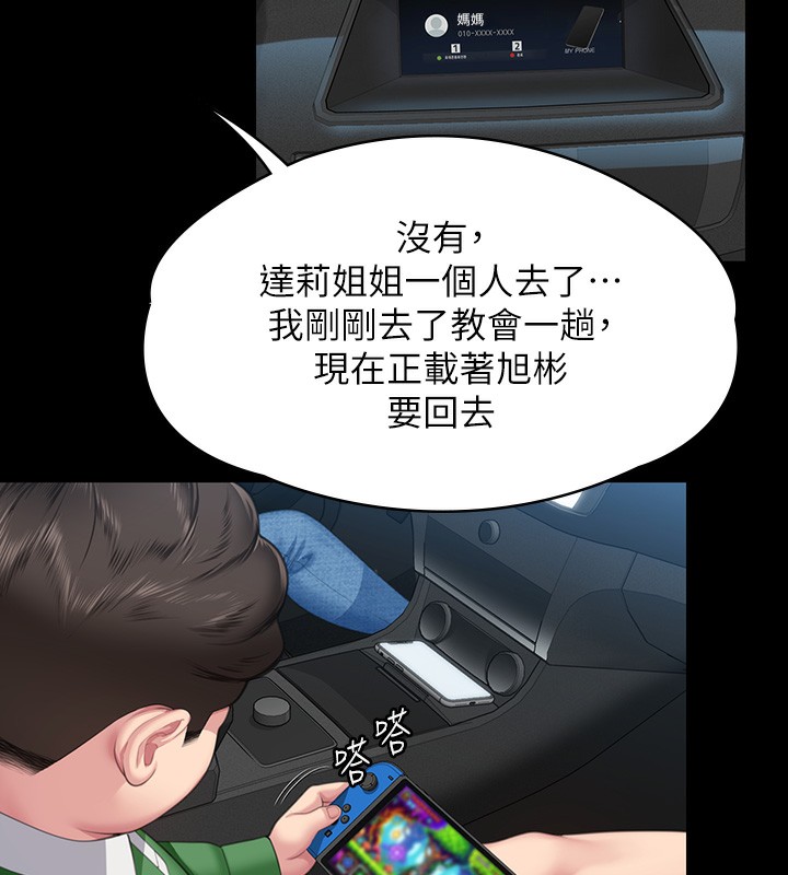 查看漫画傀儡 - 第343話-年年不忘的悼念 - tymanga.com中的2561680图片