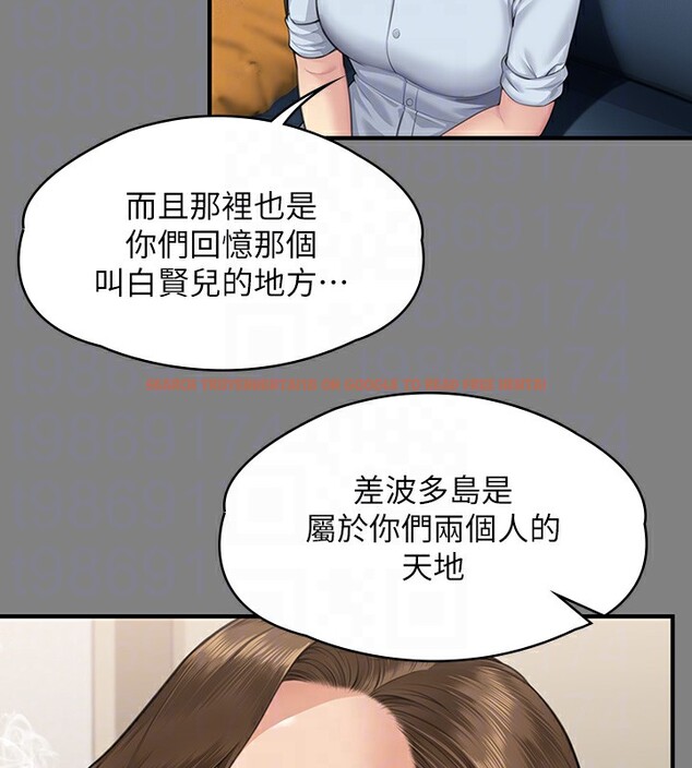 查看漫画傀儡 - 第344話-兩個人的天地 - tymanga.com中的2592496图片