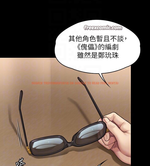 查看漫画傀儡 - 第344話-兩個人的天地 - tymanga.com中的2592519图片