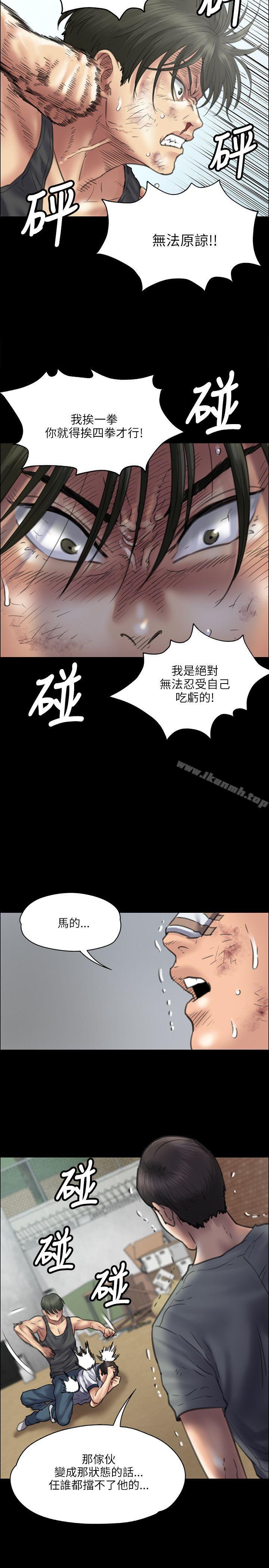 查看漫画傀儡 - 第38話 - tymanga.com中的69143图片