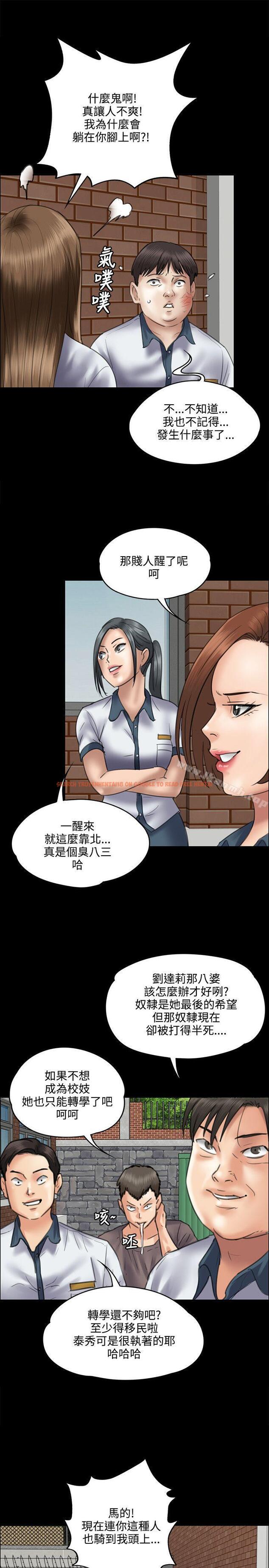 查看漫画傀儡 - 第39話 - tymanga.com中的69576图片