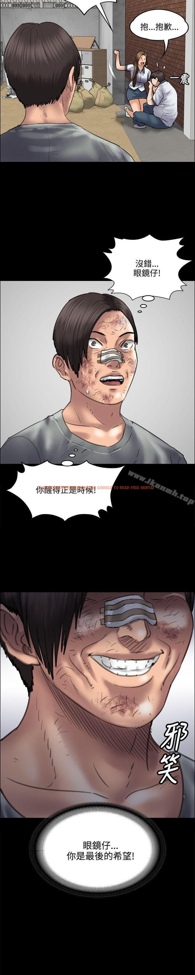 查看漫画傀儡 - 第39話 - tymanga.com中的69589图片