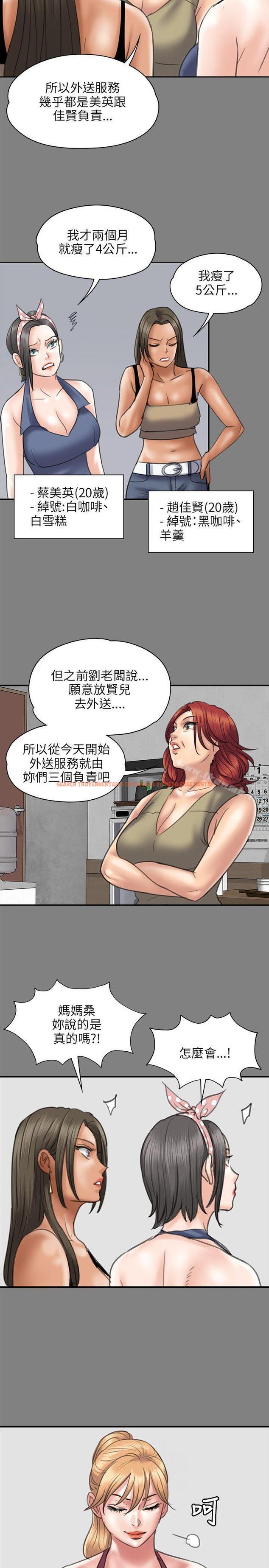查看漫画傀儡 - 第39話 - tymanga.com中的70018图片