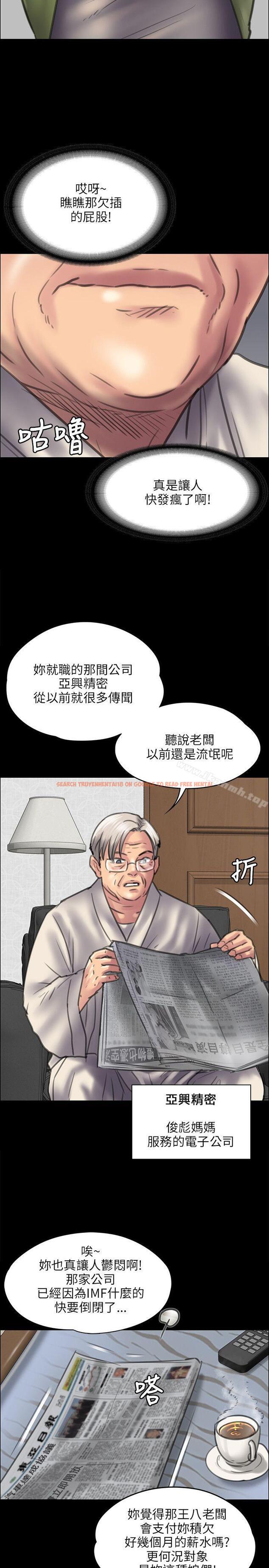 查看漫画傀儡 - 第39話 - tymanga.com中的70238图片