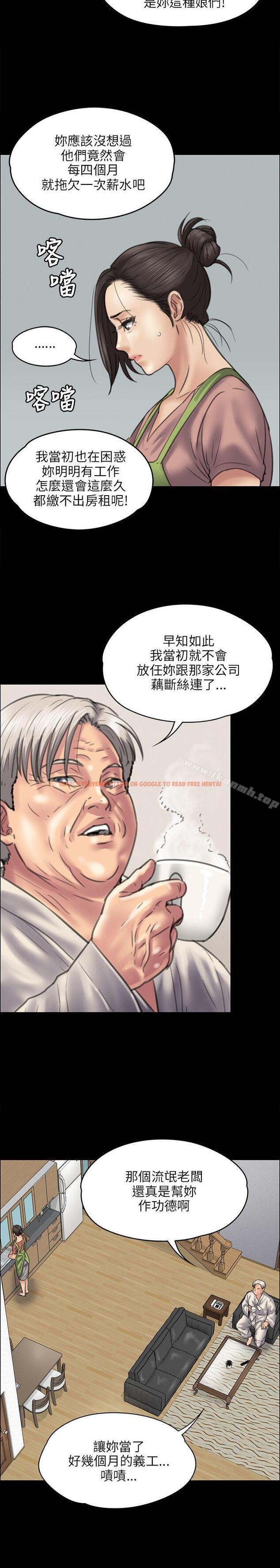 查看漫画傀儡 - 第39話 - tymanga.com中的70244图片