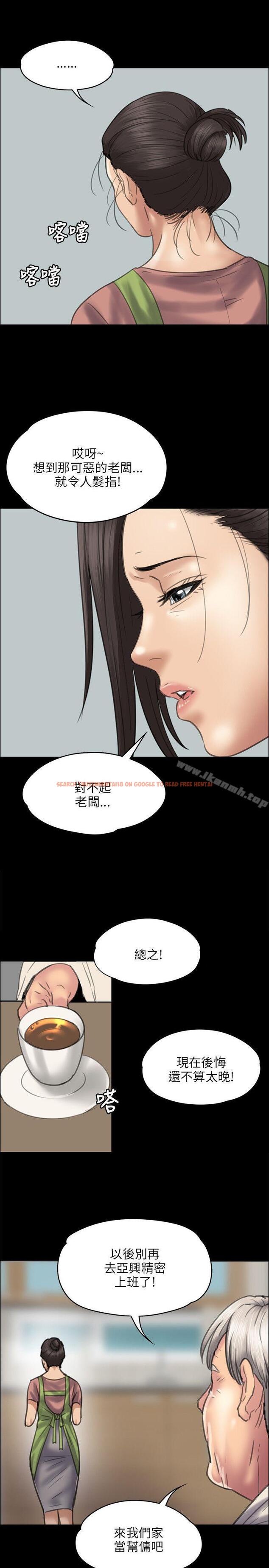 查看漫画傀儡 - 第39話 - tymanga.com中的70262图片