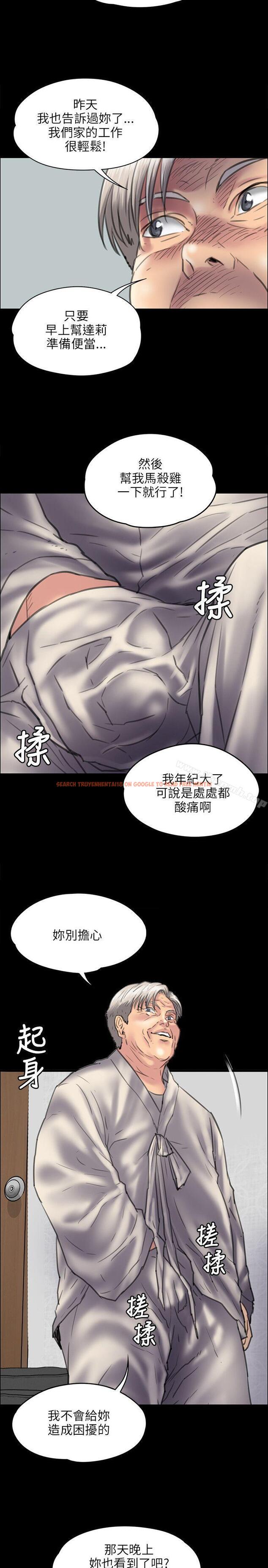 查看漫画傀儡 - 第39話 - tymanga.com中的70298图片