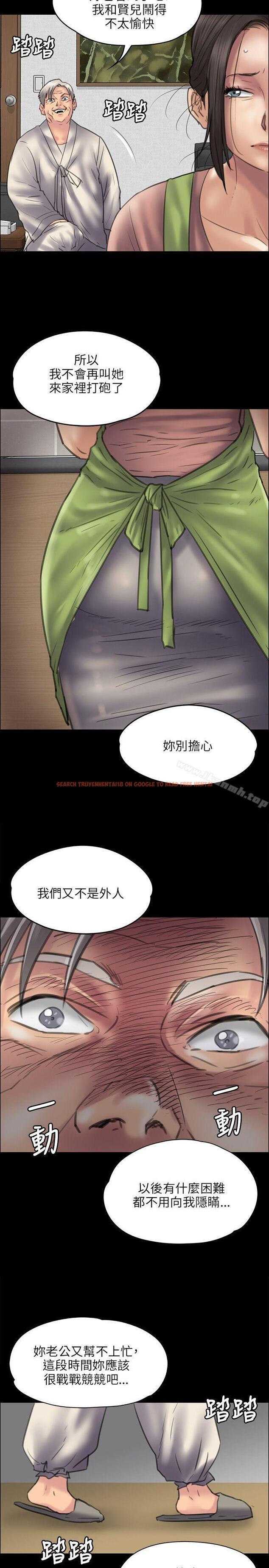 查看漫画傀儡 - 第39話 - tymanga.com中的70307图片