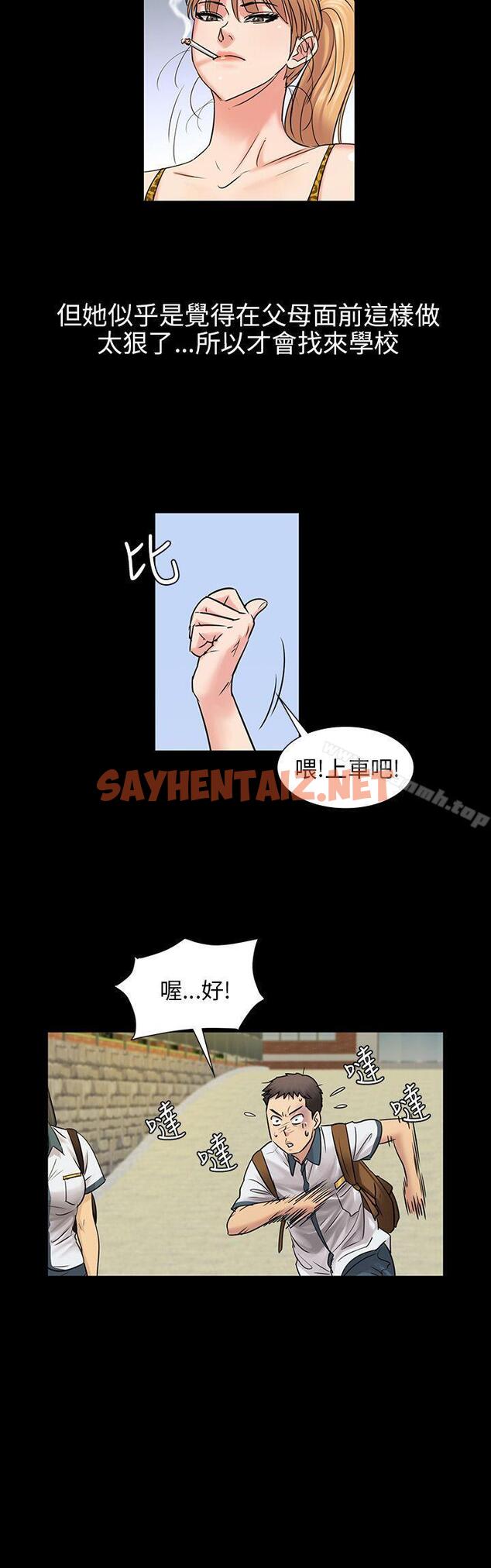 查看漫画傀儡 - 第4話 - sayhentaiz.net中的124388图片