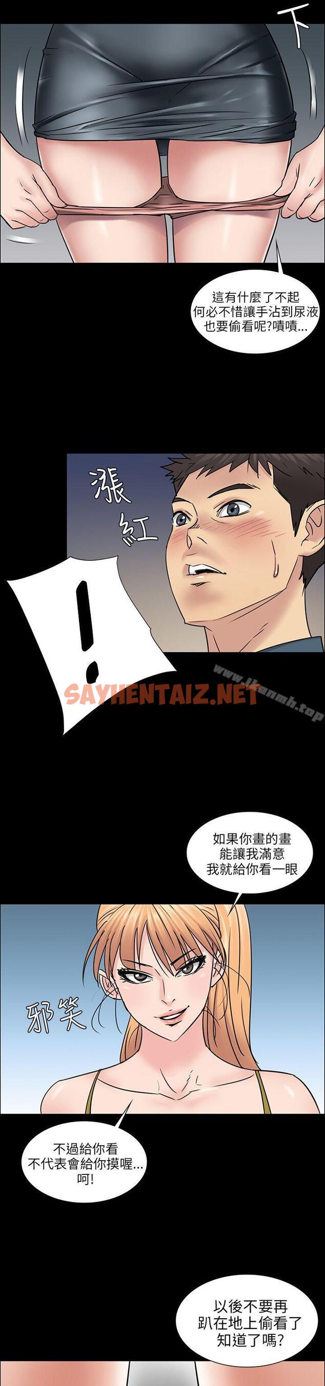 查看漫画傀儡 - 第4話 - sayhentaiz.net中的37241图片