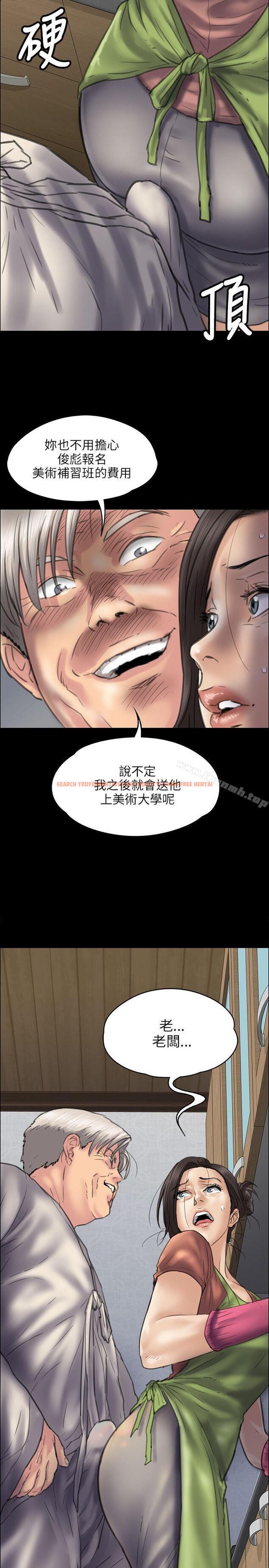查看漫画傀儡 - 第40話 - tymanga.com中的70499图片