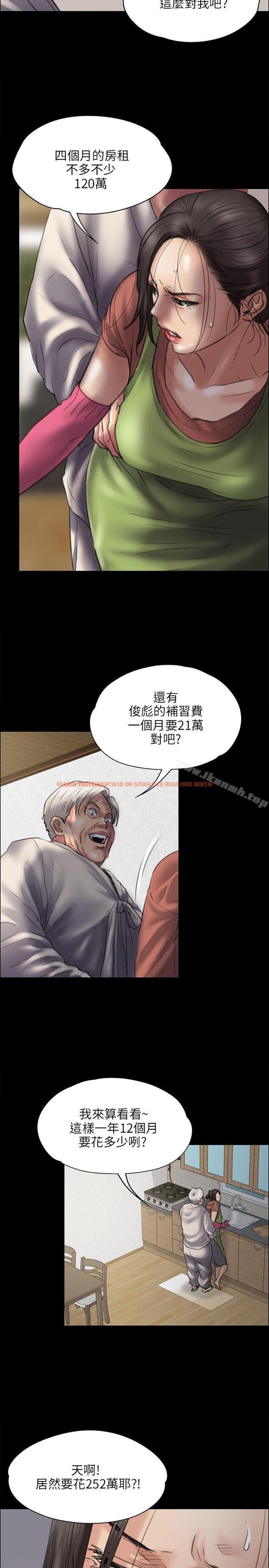查看漫画傀儡 - 第40話 - tymanga.com中的70580图片