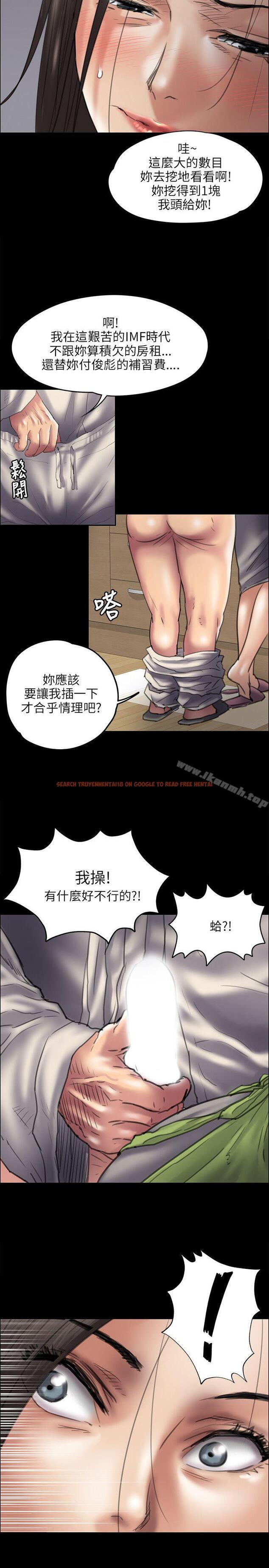 查看漫画傀儡 - 第40話 - tymanga.com中的70618图片