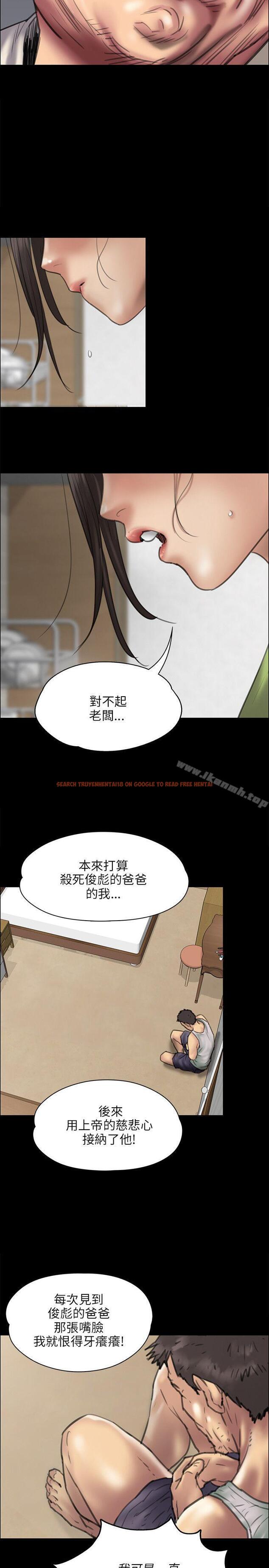 查看漫画傀儡 - 第40話 - tymanga.com中的70740图片