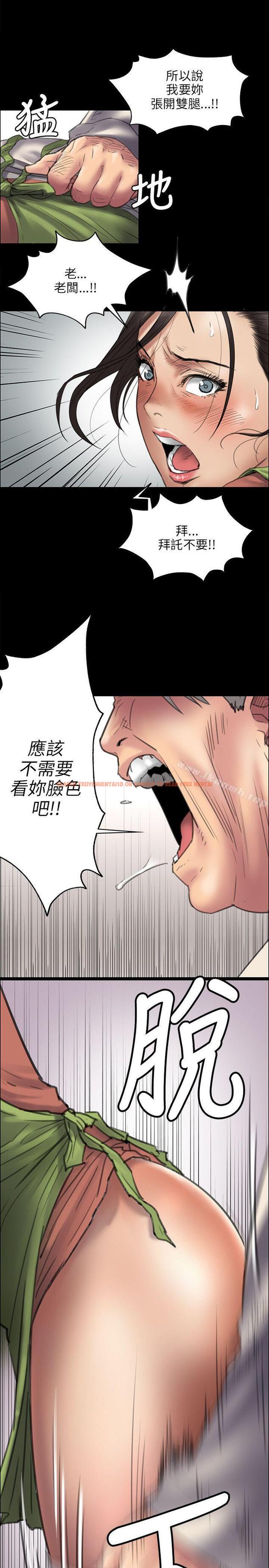 查看漫画傀儡 - 第40話 - tymanga.com中的70761图片