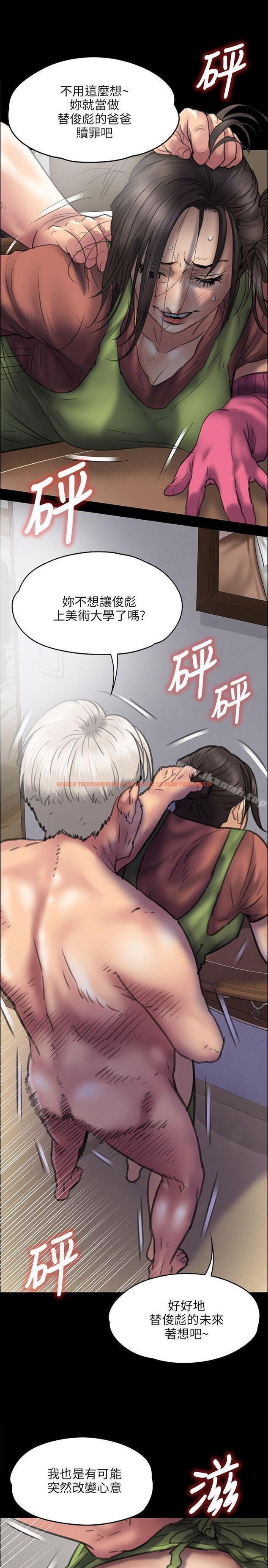 查看漫画傀儡 - 第40話 - tymanga.com中的70916图片