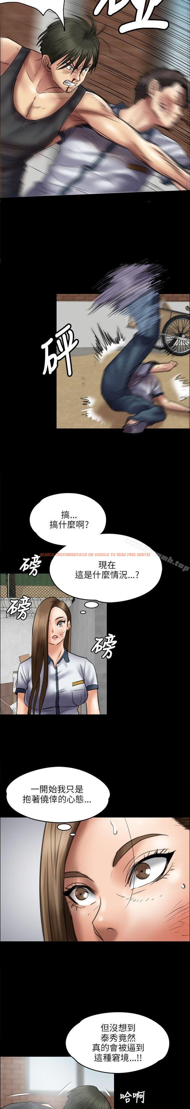 查看漫画傀儡 - 第40話 - tymanga.com中的70990图片