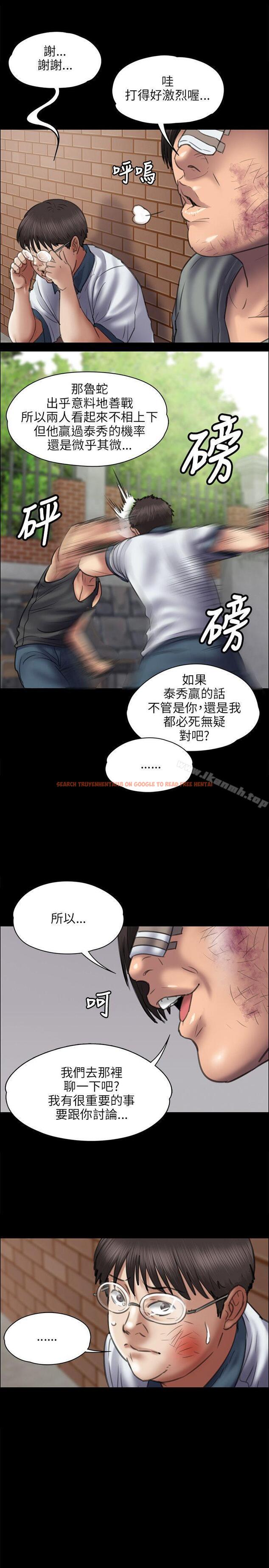 查看漫画傀儡 - 第41話 - tymanga.com中的71235图片