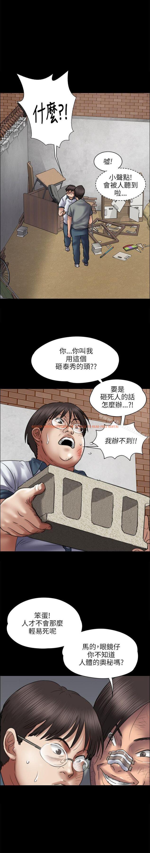 查看漫画傀儡 - 第41話 - tymanga.com中的71265图片