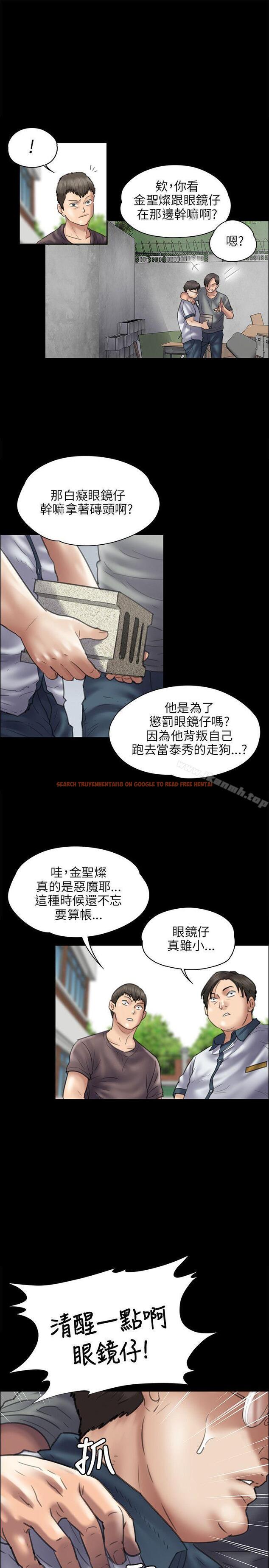 查看漫画傀儡 - 第41話 - tymanga.com中的71292图片