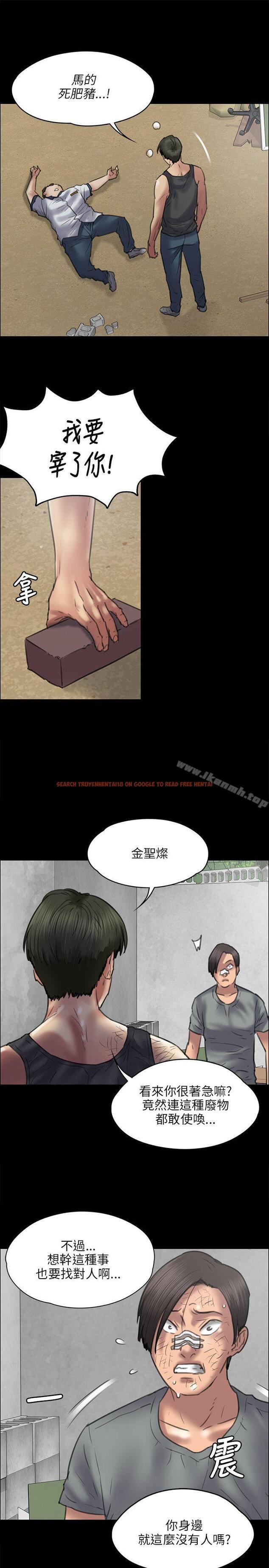 查看漫画傀儡 - 第41話 - tymanga.com中的71663图片