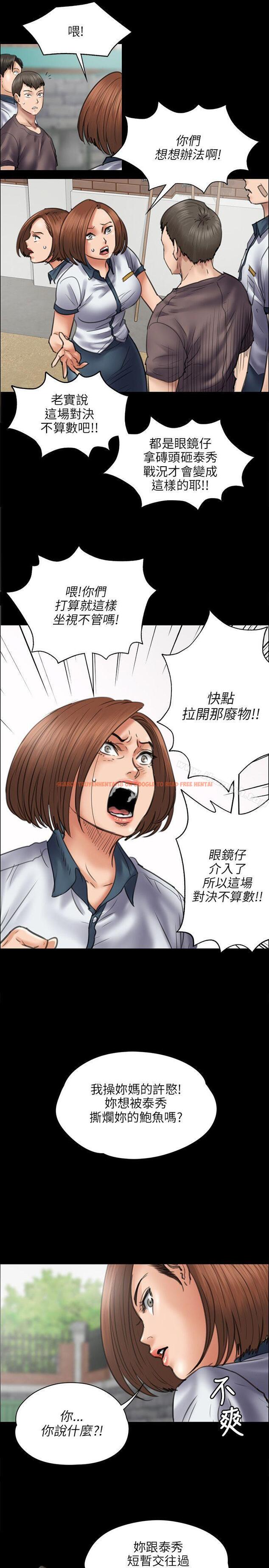 查看漫画傀儡 - 第42話 - tymanga.com中的72207图片
