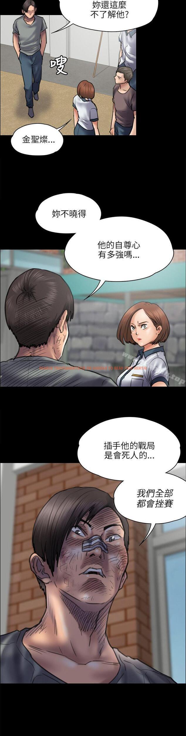 查看漫画傀儡 - 第42話 - tymanga.com中的72214图片