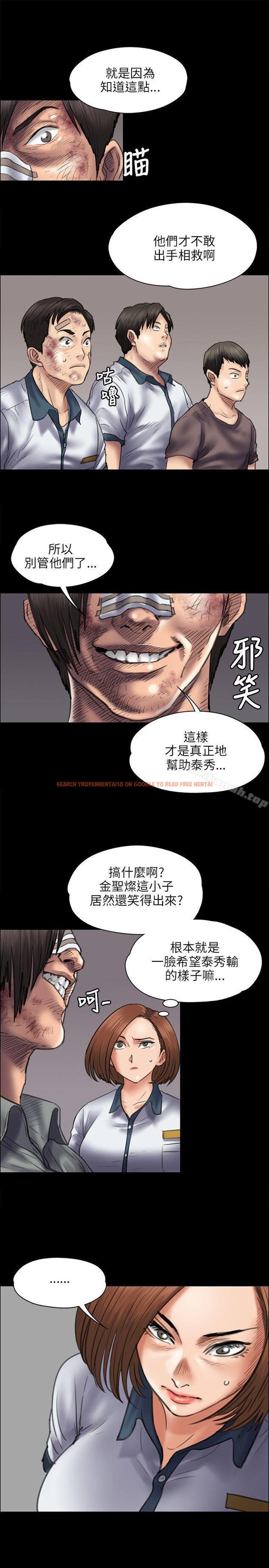 查看漫画傀儡 - 第42話 - tymanga.com中的72241图片