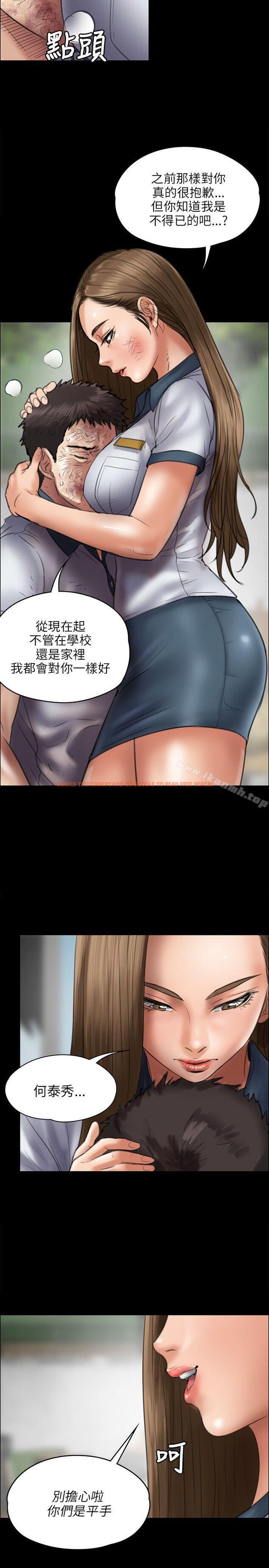 查看漫画傀儡 - 第42話 - tymanga.com中的72453图片