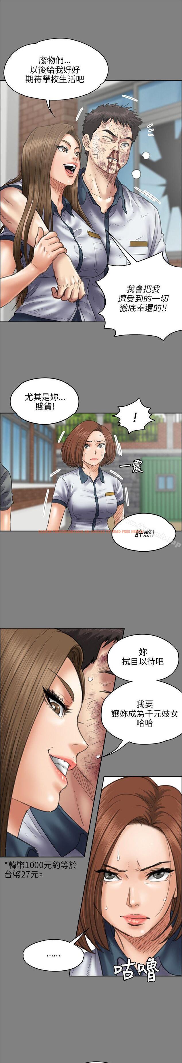 查看漫画傀儡 - 第43話 - tymanga.com中的72653图片