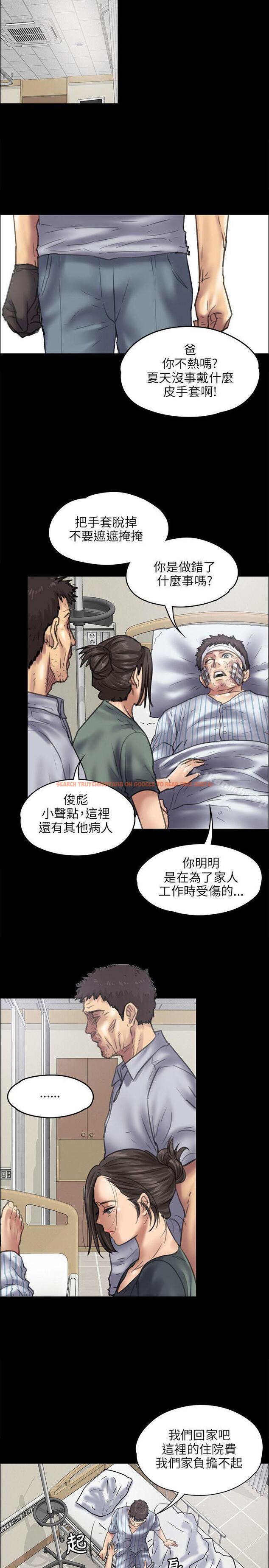 查看漫画傀儡 - 第43話 - tymanga.com中的72815图片