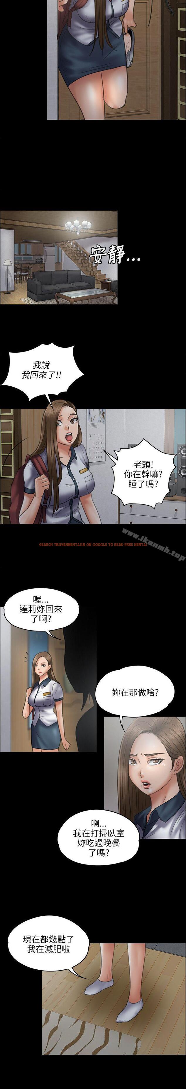 查看漫画傀儡 - 第43話 - tymanga.com中的72990图片