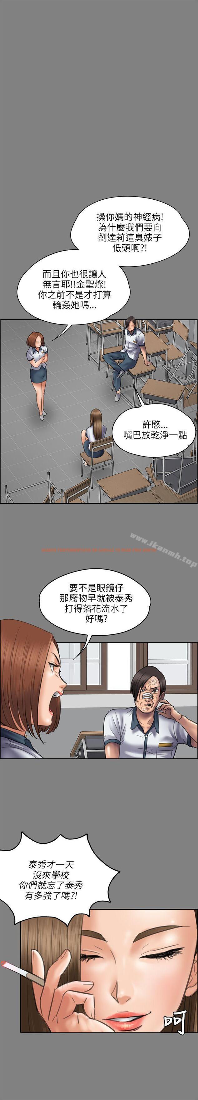 查看漫画傀儡 - 第44話 - tymanga.com中的125377图片