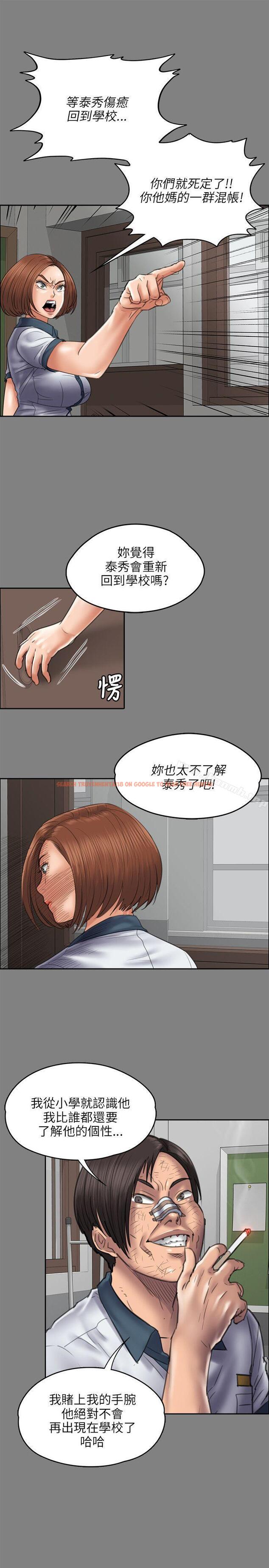 查看漫画傀儡 - 第44話 - tymanga.com中的73388图片