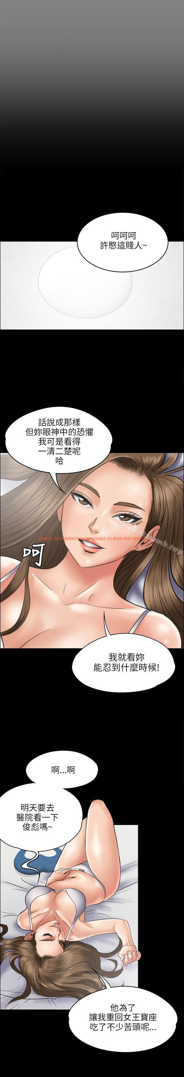 查看漫画傀儡 - 第44話 - tymanga.com中的73431图片
