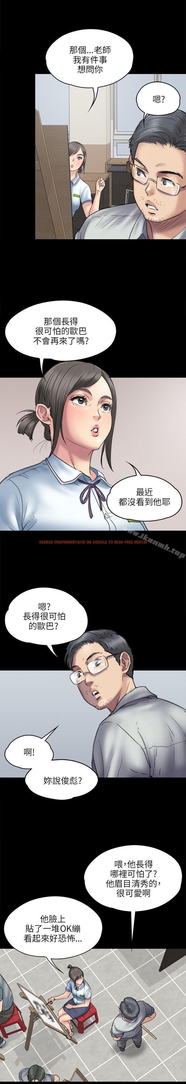 查看漫画傀儡 - 第45話 - tymanga.com中的74197图片