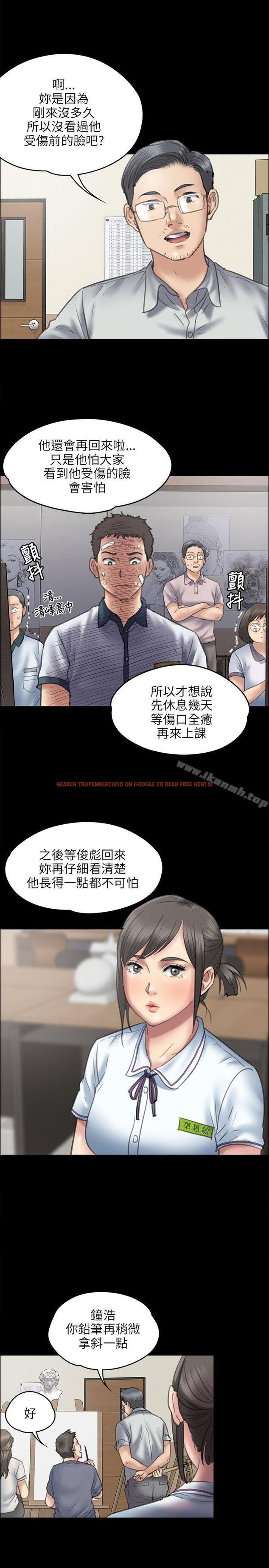 查看漫画傀儡 - 第45話 - tymanga.com中的74250图片