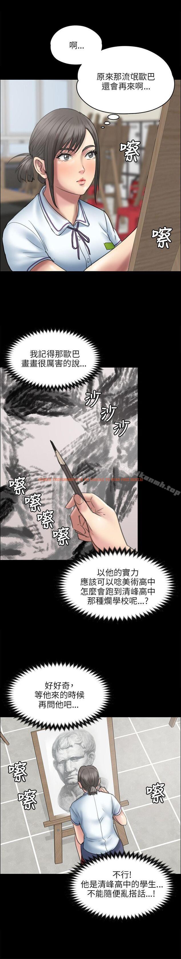 查看漫画傀儡 - 第45話 - tymanga.com中的74276图片