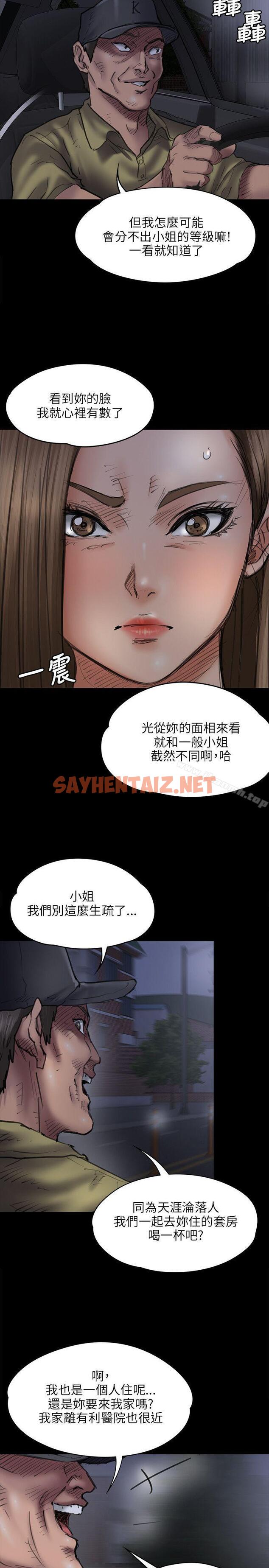 查看漫画傀儡 - 第46話 - tymanga.com中的74686图片