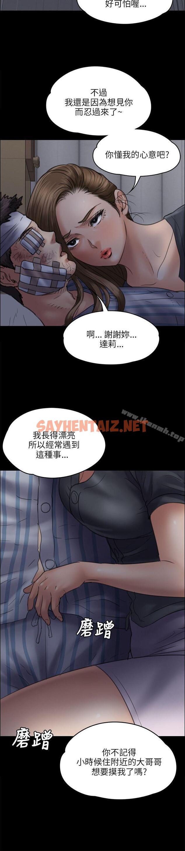 查看漫画傀儡 - 第46話 - tymanga.com中的75192图片