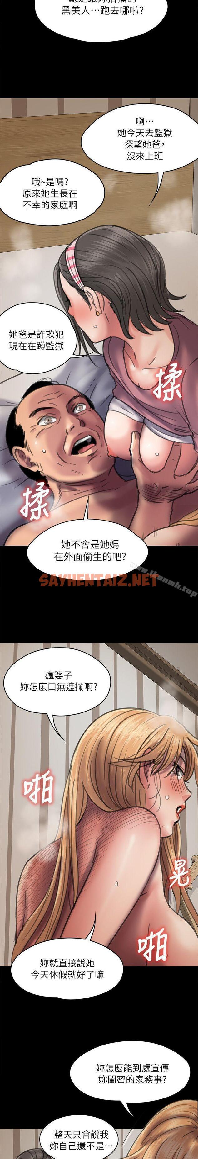 查看漫画傀儡 - 第47話 - tymanga.com中的75766图片