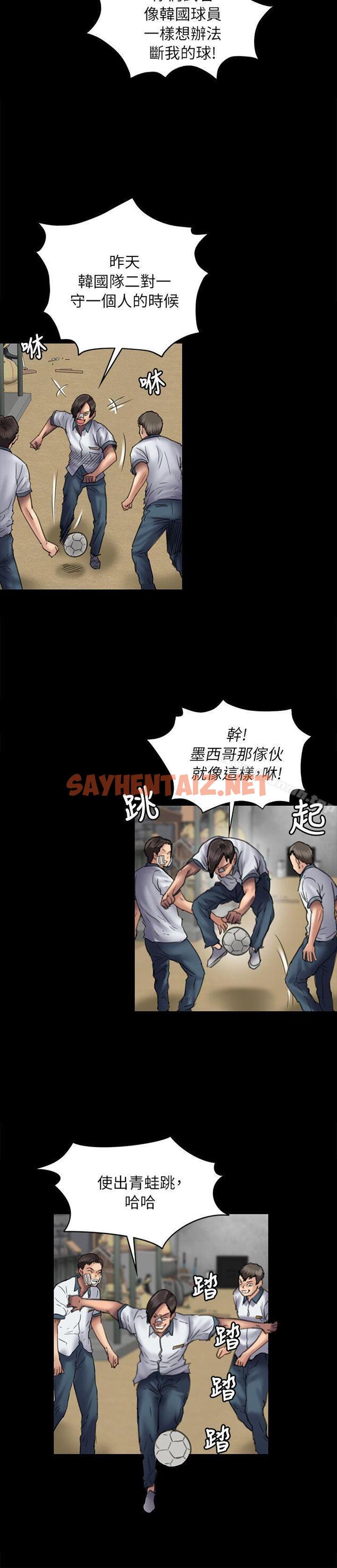 查看漫画傀儡 - 第49話 - tymanga.com中的76772图片