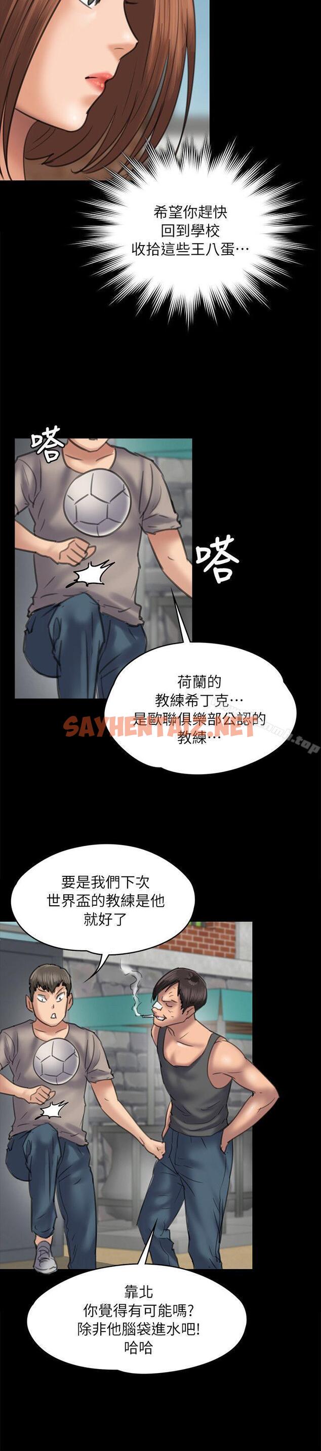 查看漫画傀儡 - 第49話 - tymanga.com中的77021图片