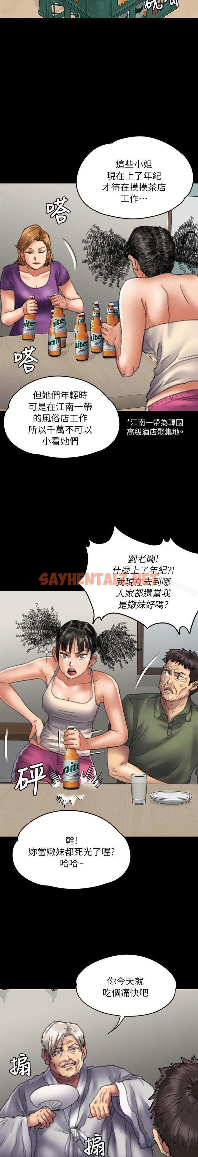 查看漫画傀儡 - 第55話 - tymanga.com中的81391图片