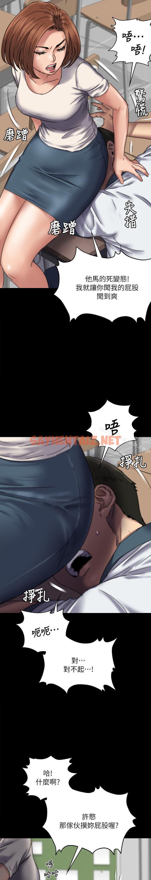 查看漫画傀儡 - 第59話 - 誠實的身體 - tymanga.com中的84385图片